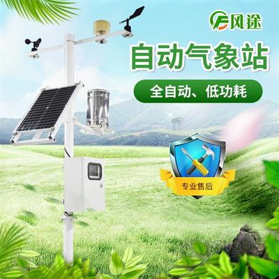 新型自动气象站型号——来风途就对了，气象专用仪器的精准选择